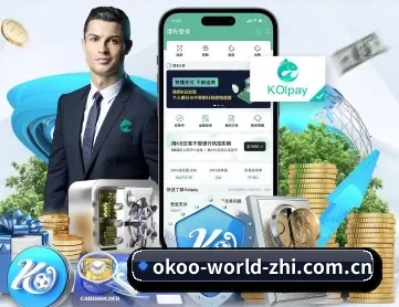 okooo澳客在线比分 APP 深度功能