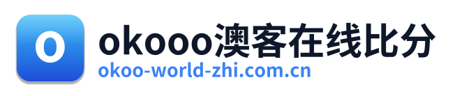 okooo澳客在线比分 Logo